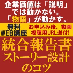 株式会社タナベコンサルティング