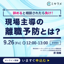 株式会社リーディングマーク