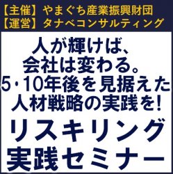 株式会社タナベコンサルティング