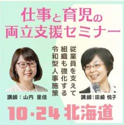 株式会社パソナ　キャリア形成・リスキリング推進事業（厚生労働省委託事業）