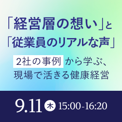 株式会社インテグリティ・ヘルスケア