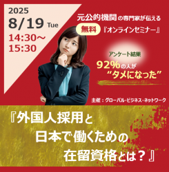 株式会社グローバル・ビジネス・ネットワーク