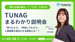 株式会社スタメン