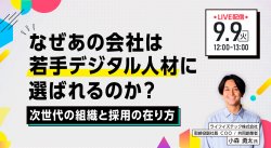 パーソルキャリア株式会社
