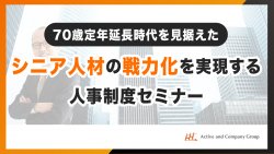 株式会社アクティブアンドカンパニー