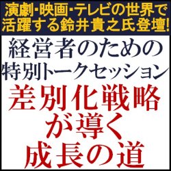 株式会社タナベコンサルティング