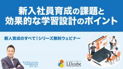 株式会社LDcube