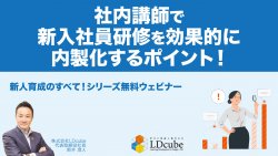 株式会社LDcube