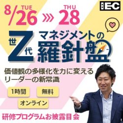株式会社アイ・イーシー
