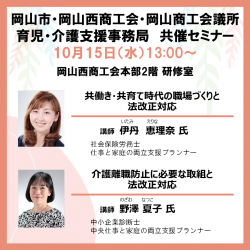 株式会社パソナ　育児・介護支援事業（厚生労働省委託事業）