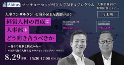 株式会社アビタス