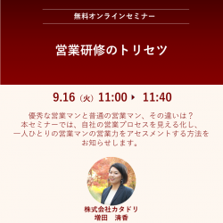 株式会社カタドリ