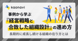 株式会社カオナビ