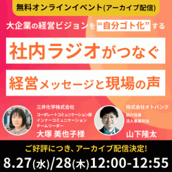 株式会社オトバンク