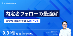 株式会社LabBase