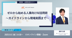 株式会社アクティブアンドカンパニー