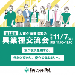 (株)ビジネスネットコーポレーション