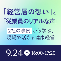 株式会社インテグリティ・ヘルスケア