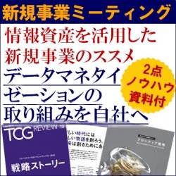 株式会社タナベコンサルティング