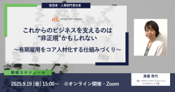 株式会社アクティブアンドカンパニー