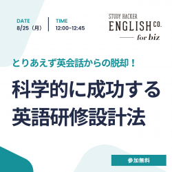 株式会社スタディーハッカー