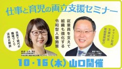 株式会社パソナ　キャリア形成・リスキリング推進事業（厚生労働省委託事業）