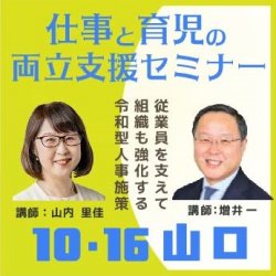 株式会社パソナ　キャリア形成・リスキリング推進事業（厚生労働省委託事業）