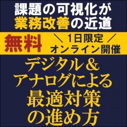 株式会社タナベコンサルティング