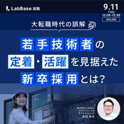 株式会社LabBase