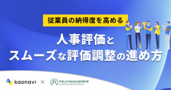 株式会社カオナビ