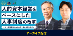 一般社団法人プロティアン・キャリア協会