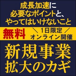 株式会社タナベコンサルティング