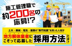 株式会社カケハシ スカイソリューションズ