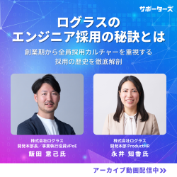 株式会社サポーターズ