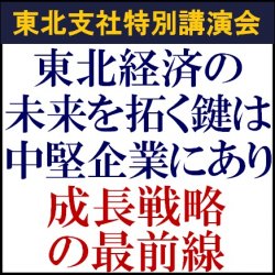 株式会社タナベコンサルティング