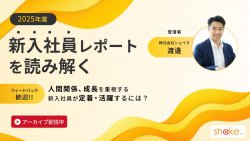株式会社シェイク