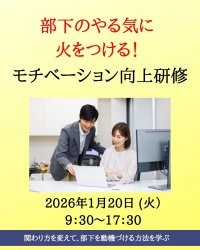 公益財団法人日本生産性本部