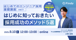 ファインディ株式会社