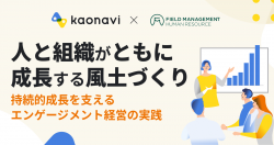 株式会社カオナビ