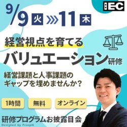 株式会社アイ・イーシー