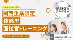 パーソルキャリア株式会社
