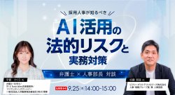 パーソルキャリア株式会社