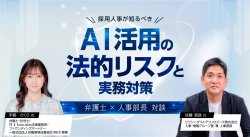 パーソルキャリア株式会社