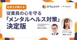 株式会社カオナビ