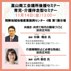 株式会社パソナ　育児・介護支援事業（厚生労働省委託事業）