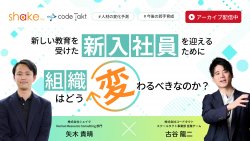 株式会社シェイク