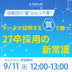 株式会社イー・ファルコン