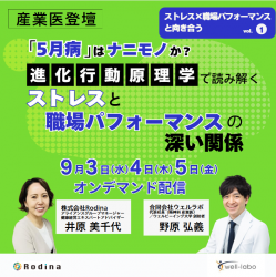 株式会社Rodina