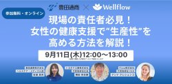 Flora株式会社
