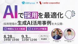 株式会社アイエンター